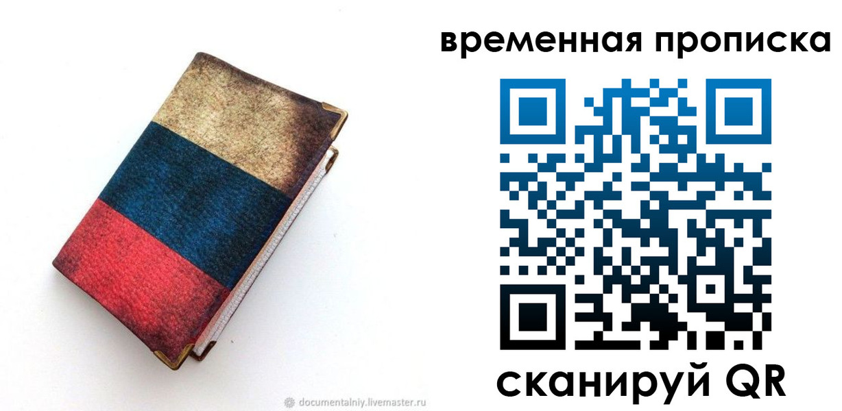 миграционный учет в Чудово