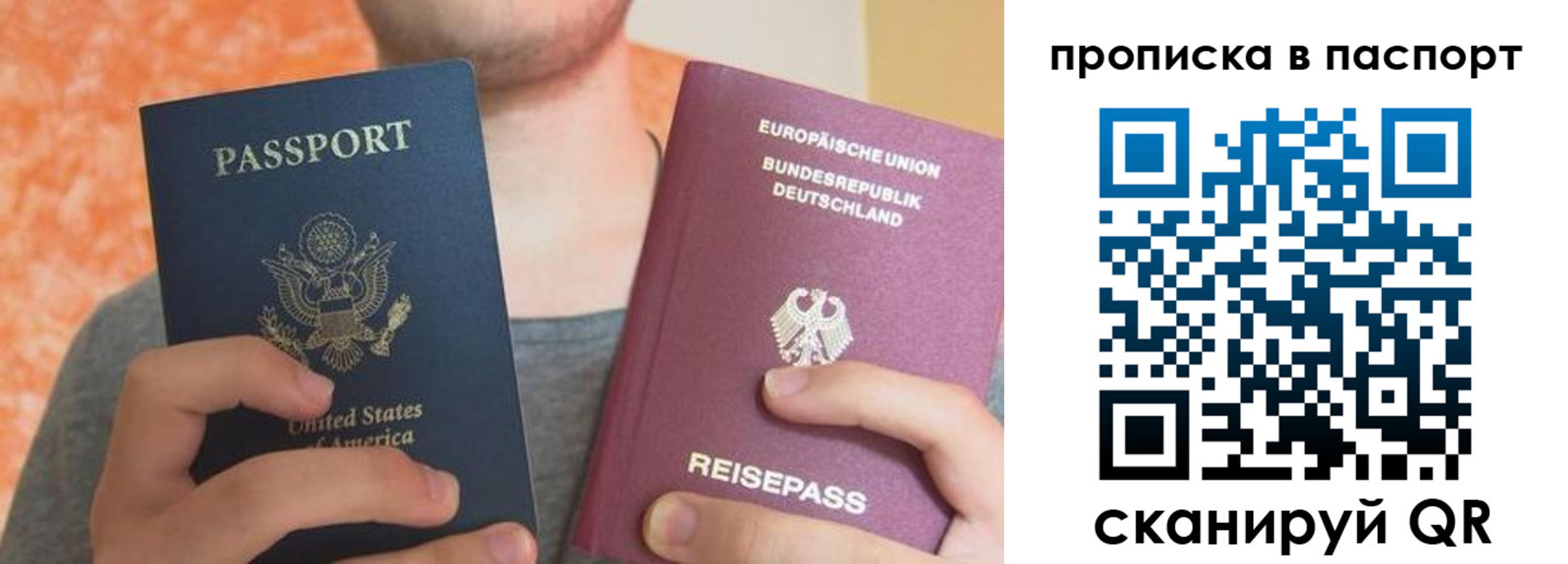 прописка для работы в Чудово