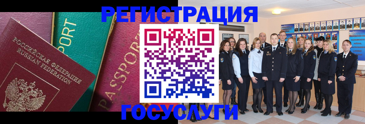 временная регистрация надежно в Чудово