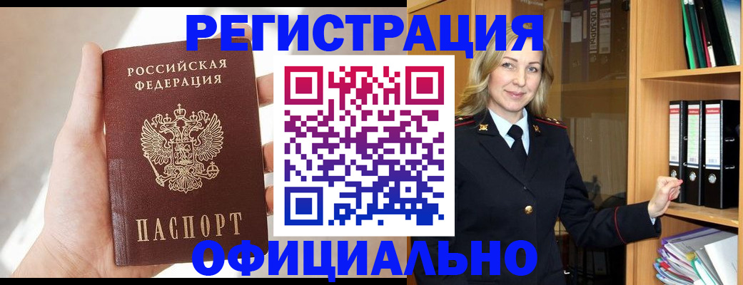 прописка поиск в Чудово