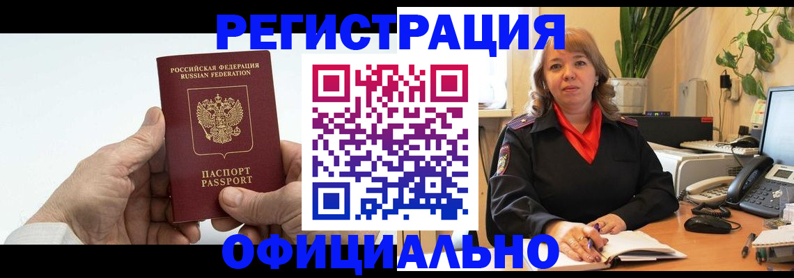 прописка гарантия в Чудово