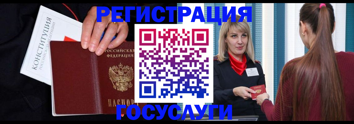 купить прописку в Чудово