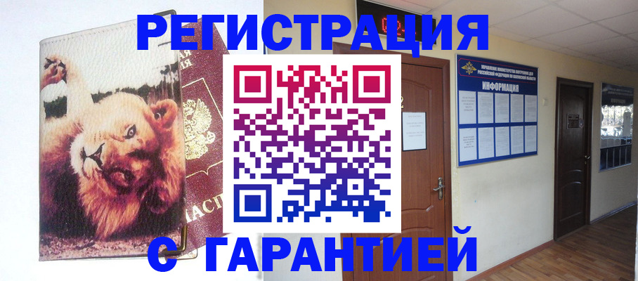 регистрация для дет. сада в Чудово