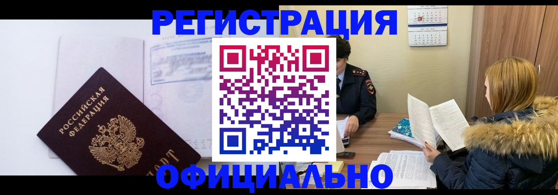 регистрация для дет. сада в Чудово