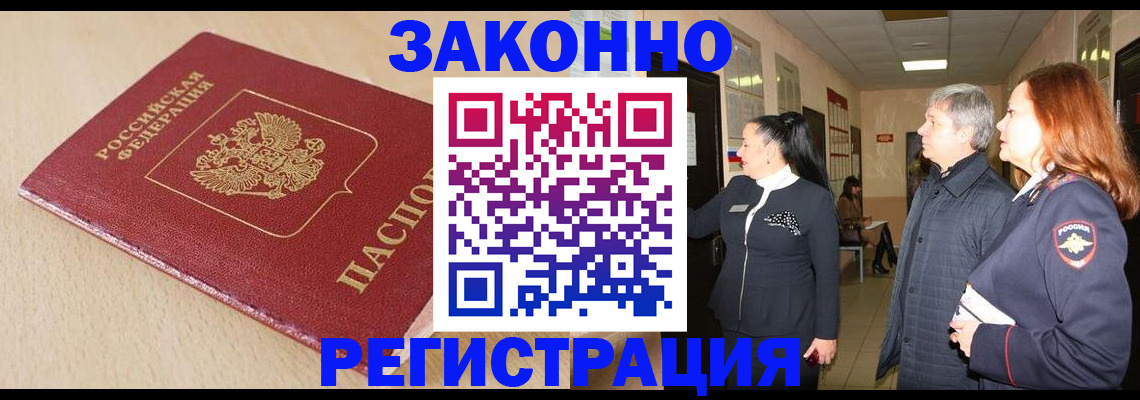 регистрация для школы в Чудово