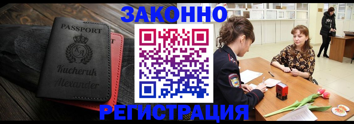 регистрация для дет. сада в Чудово